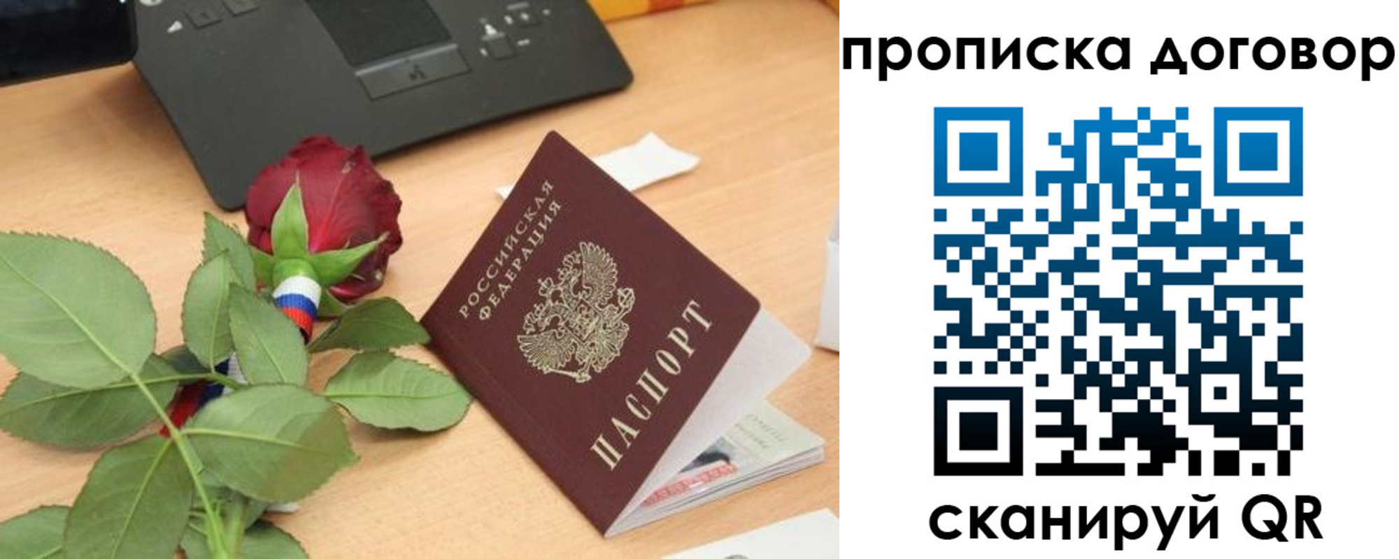 прописка для кредита в Котельниче