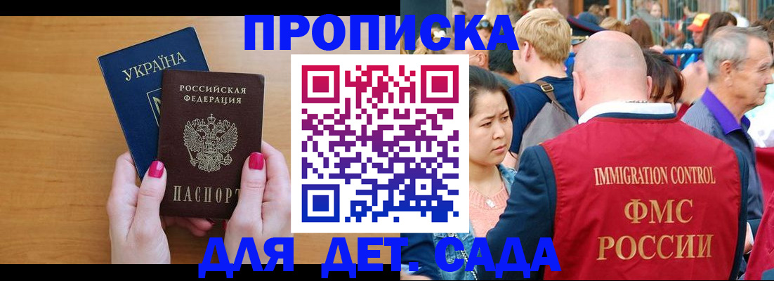 прописка для кредита в Котельниче