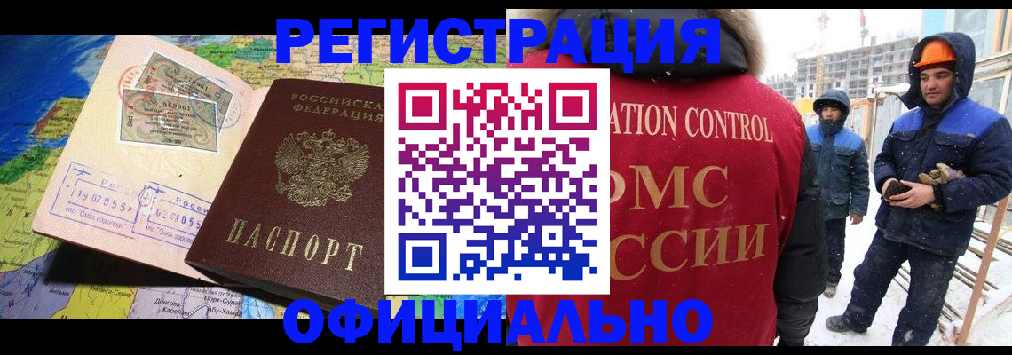 прописка гарантия в Котельниче