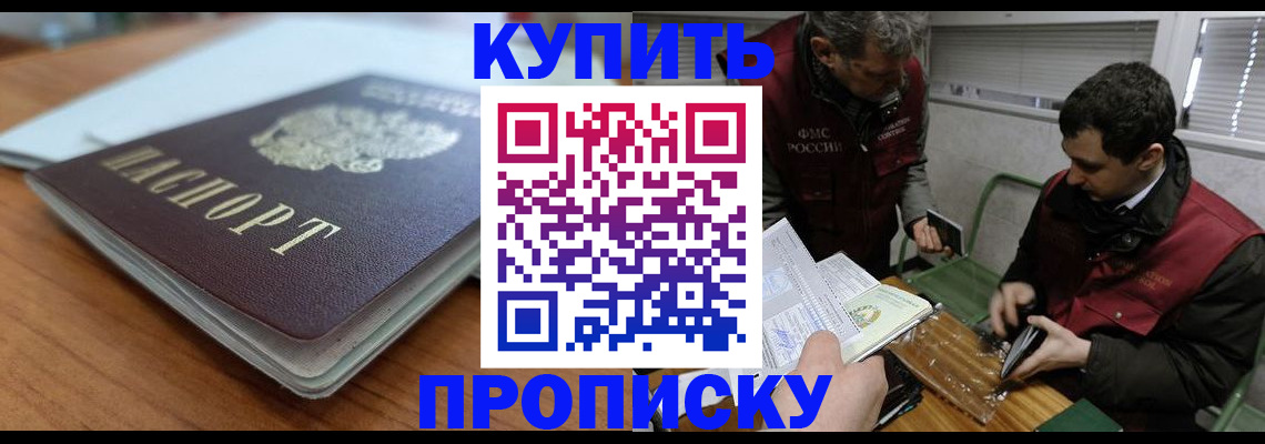 временная регистрация гарантия в Котельниче