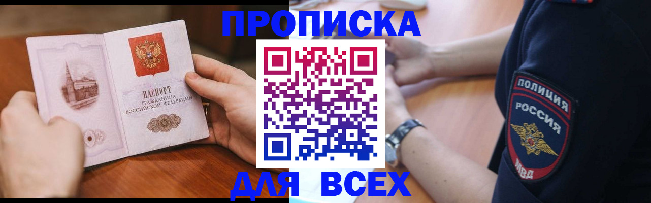 регистрация в Котельниче