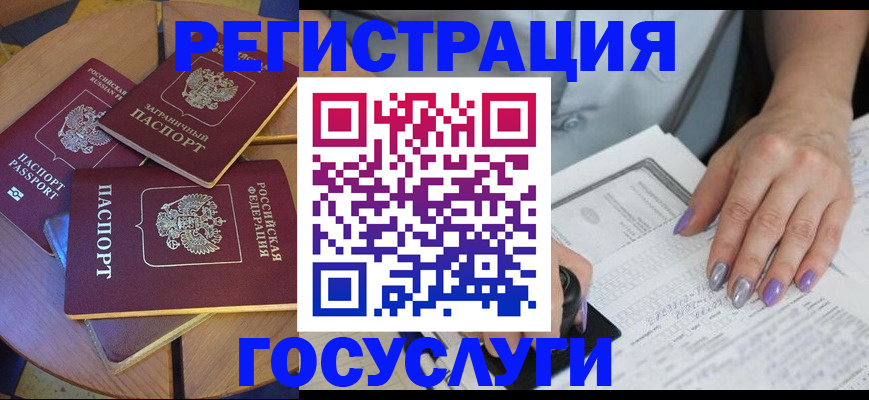 временная регистрация недорого в Котельниче