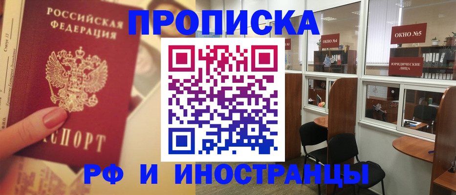 временная регистрация собственник в Котельниче