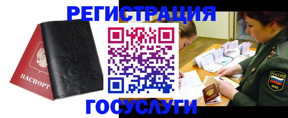 временная регистрация для школы в Котельниче