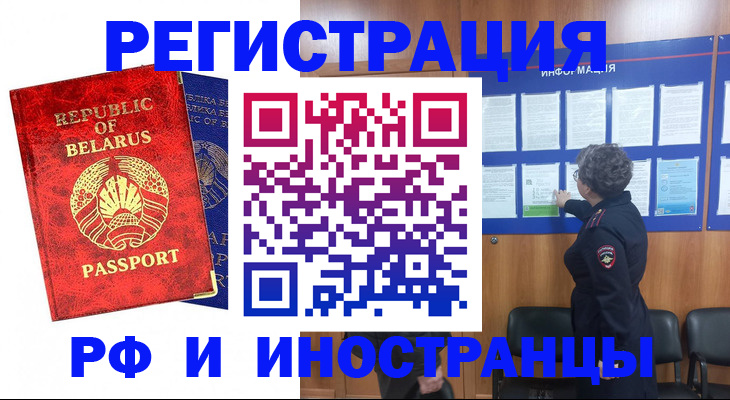 временная регистрация законно в Котельниче