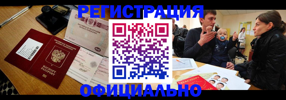 прописка поиск в Котельниче