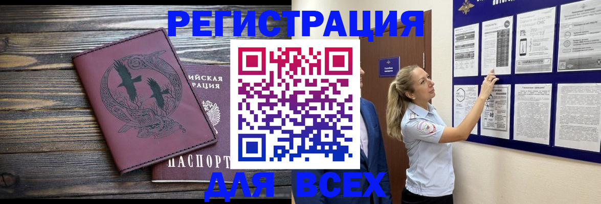 прописка в Котельниче