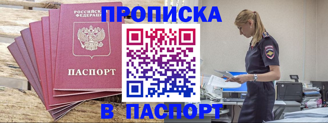 временная регистрация для всех в Котельниче